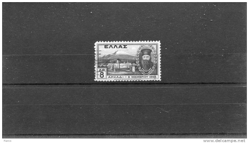 1930-Greece- "Arkadi" Issue- Complete Used - Usati