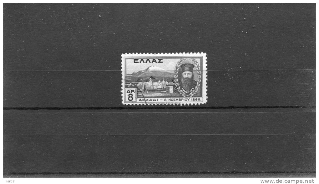 1930-Greece- "Arkadi" Issue- Complete Used - Usati