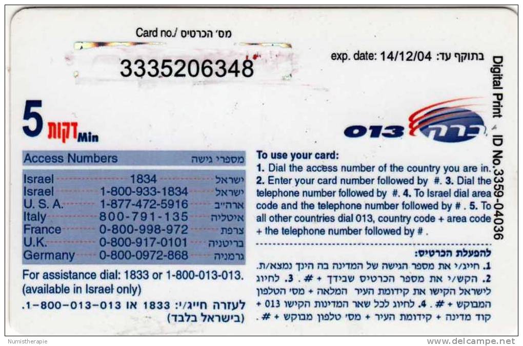 Israël : Home Card Happy New Year 013 Barak - Israel