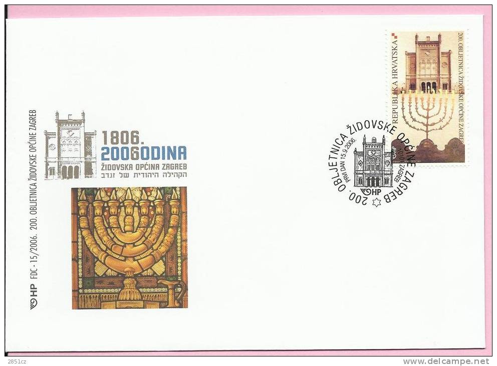 200th ANNIVERSARY OF JEWISH COMMUNITY ZAGREB, Zagreb, 15.9.2006., Croatia, FDC - 15/2006. - Joodse Geloof