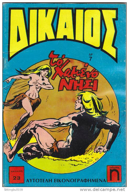 AIKAIOS N° 23 De 1976. Très RARE Revue En Grec Regroupant Des Héros De PIF Dont RAHAN En 1ère De Couverture + 20 Pages.. - Rahan