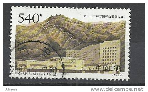 CHINA 1999 - WORLD POSTAL CONGRESS 540  - USED OBLITERE GESTEMPELT - Oblitérés