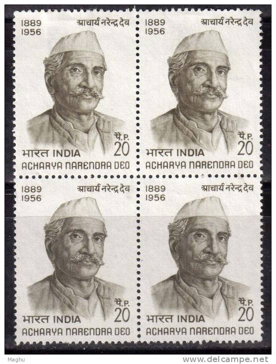 India MH No Gum 1971 Block Of 4, Acharya Narendra Deo, Scholar - Blokken & Velletjes