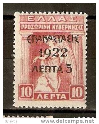 GREECE 1917 VANIZELIST ISSUE  CAMPAIGN 1912 -10 L - Neufs
