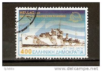 GREECE 2000  400 QUEEN OLGA DESTROYER USED - Gebraucht