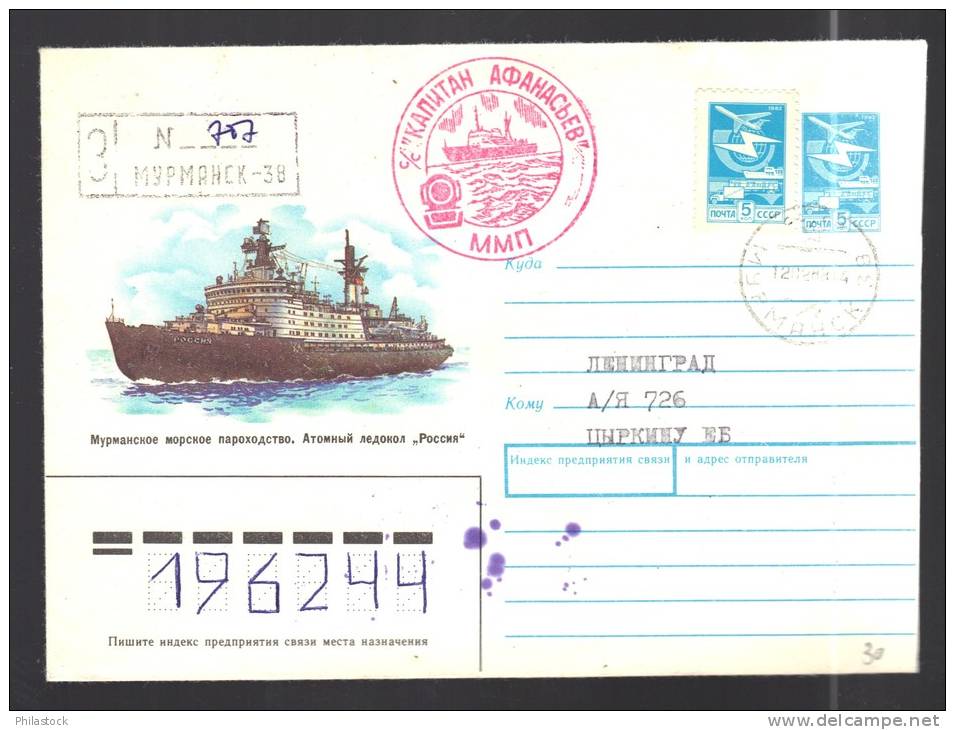 URSS Lettre Exp. Polaire Illustrée Voyagée - Lettres & Documents