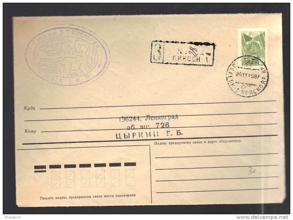 URSS Lettre Exp. Polaire Illustrée Voyagée - Covers & Documents