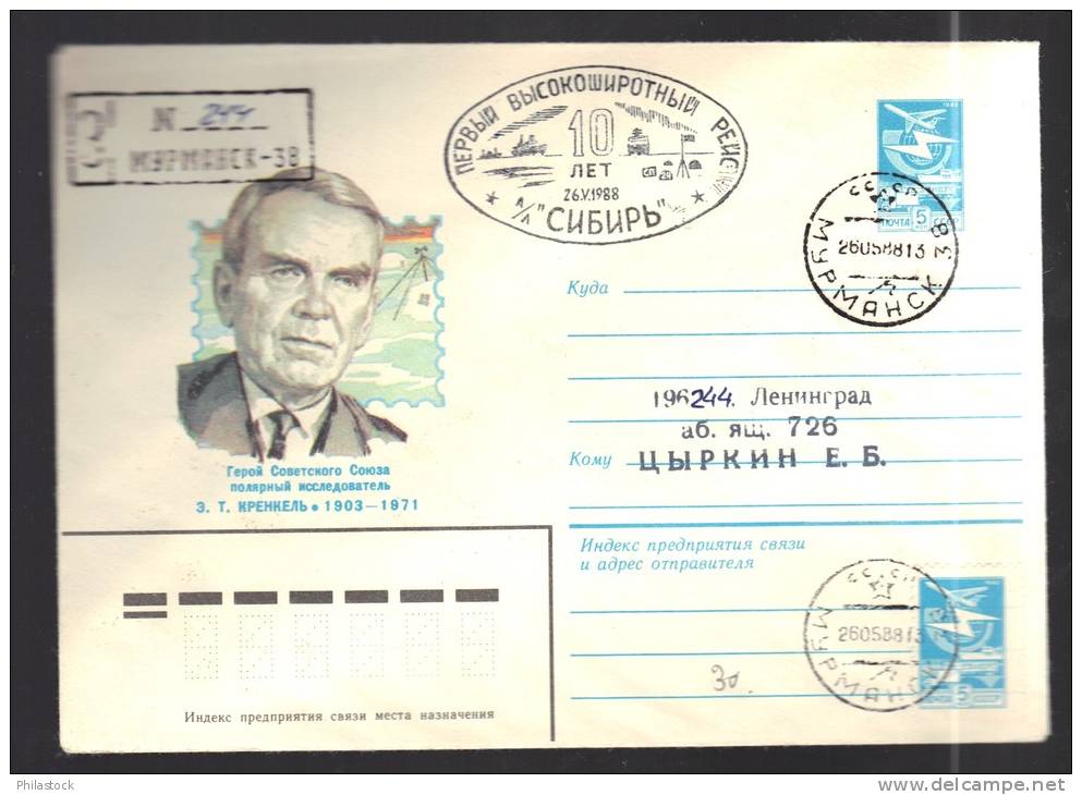 URSS Lettre Exp. Polaire Illustrée Voyagée - Covers & Documents