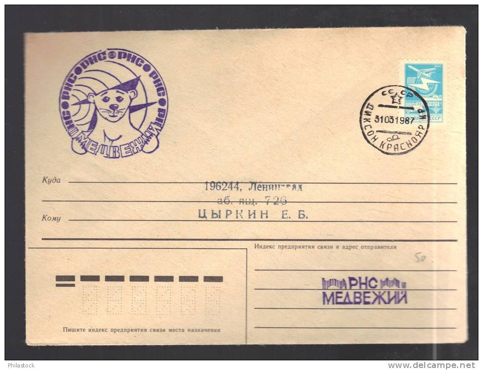 URSS Lettre Exp. Polaire Illustrée - Cartas & Documentos