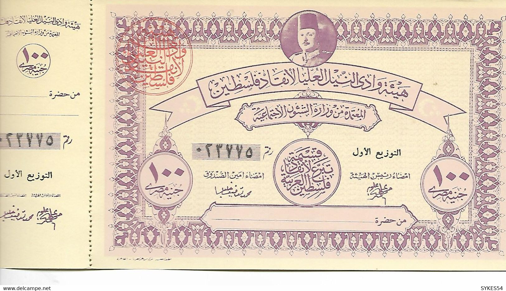 BILLET PALESTINE / BON GUERRE - 100 POUNDS 1948 - AVEC SOUCHE - WAR - EGYPT - Israel