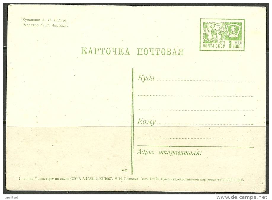 Ganzsache Russland Russia Russie 1967 Unused - 1960-69