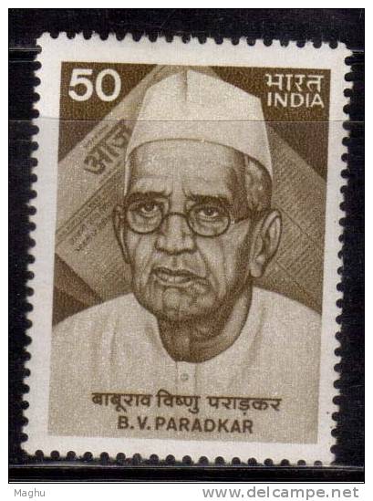 India MH 1984, Vishnu Paradkar, Journalist, Journalism - Unused Stamps