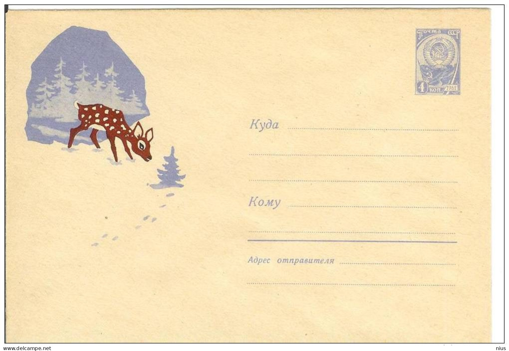 Russia USSR 1963 Fauna Roe Deer Animals - 1960-69