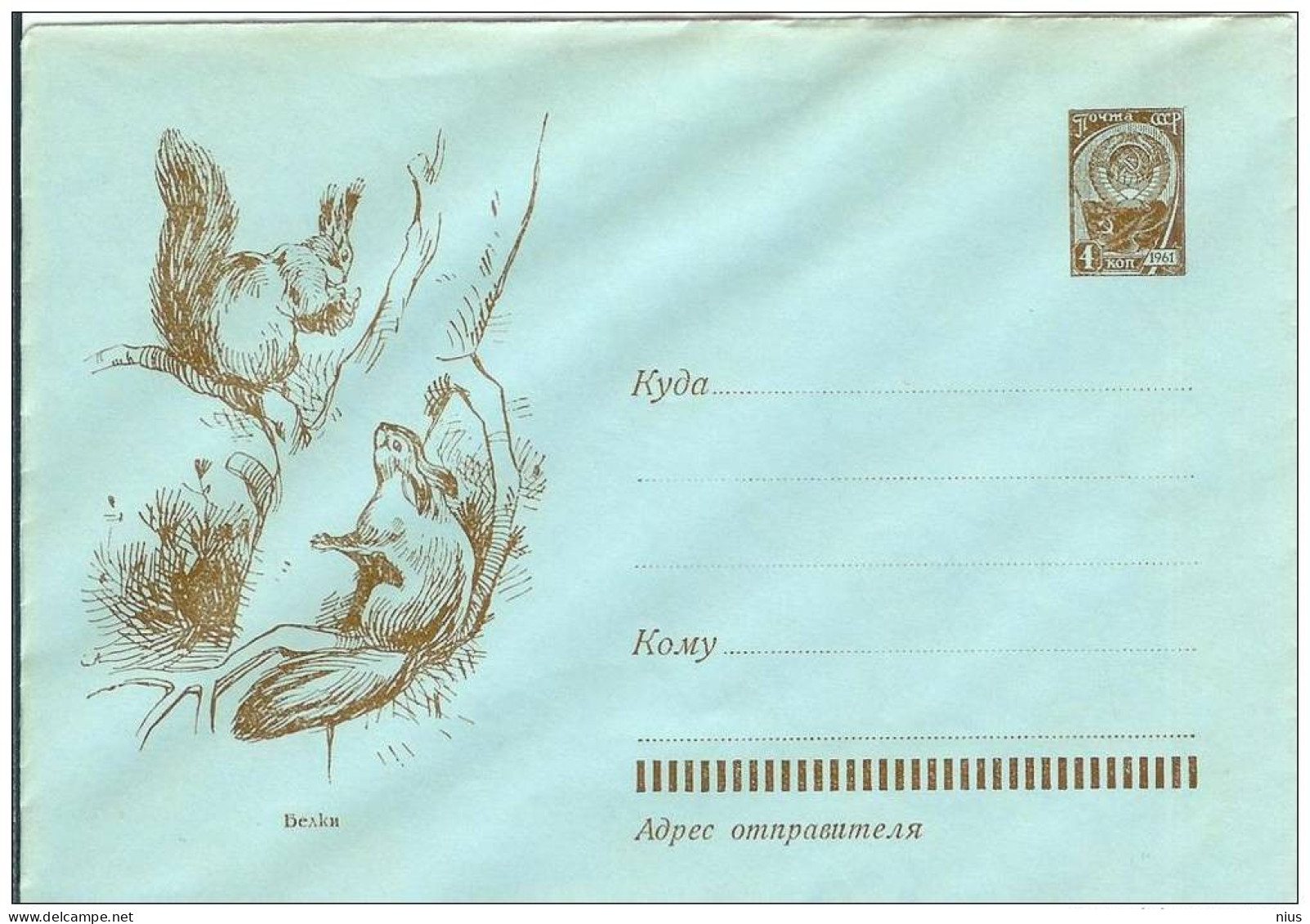 Russia USSR 1965 Fauna Squirrel - 1960-69