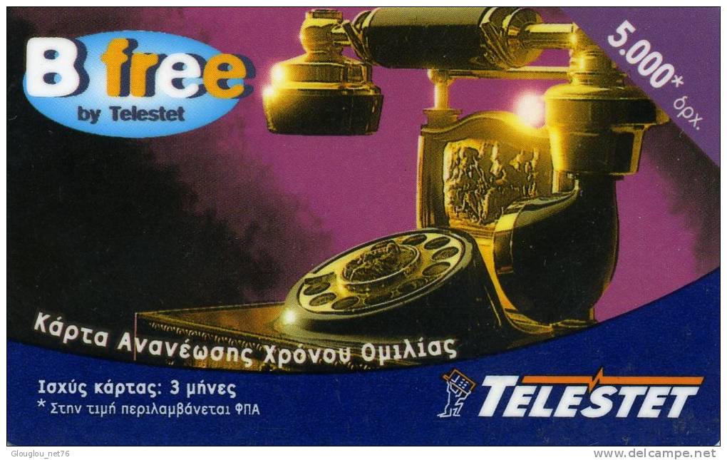 TELECARTE PREPAYEE DE GRECE......VOIR SCANNER - Guam