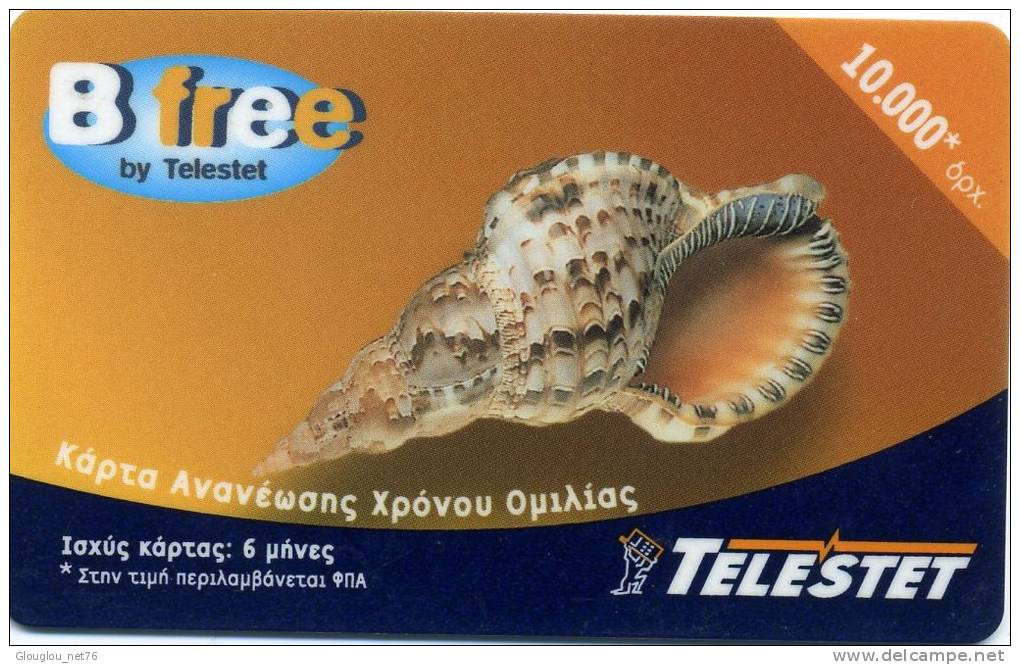 TELECARTE PREPAYEE DE GRECE......VOIR SCANNER - Guam