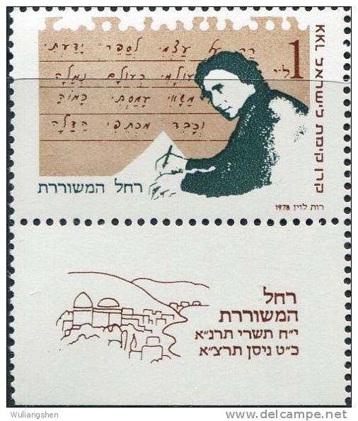 LS0136  Israel K.K.L 1978 Writer 1v+tab MNH - Altri & Non Classificati