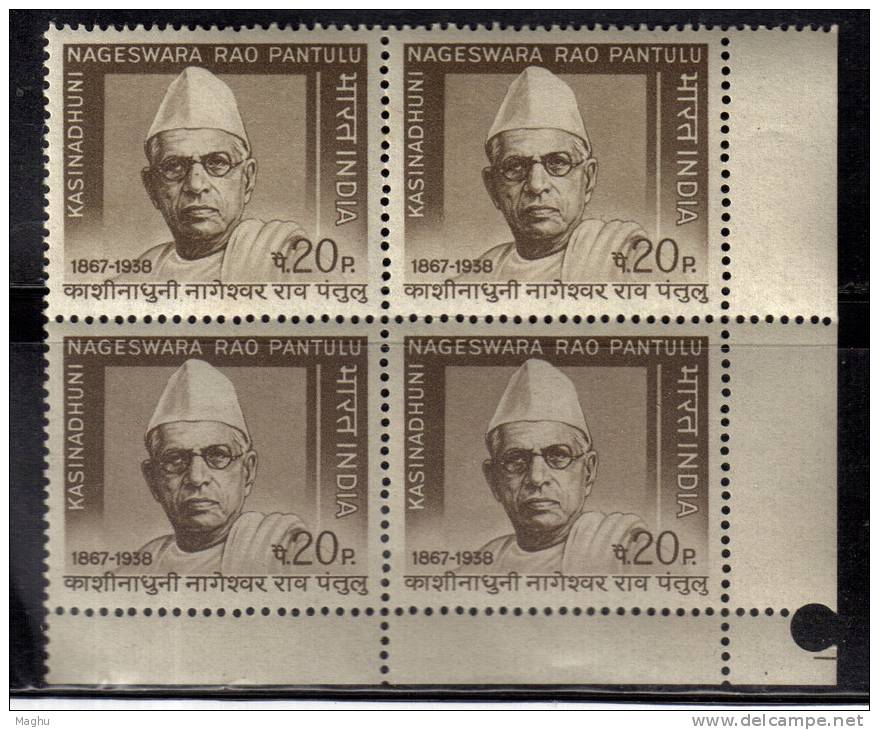 India MNH 1969 Block Of 4, Kasinadhuni Nageswara Rao, Jouralist, Journalism - Blokken & Velletjes