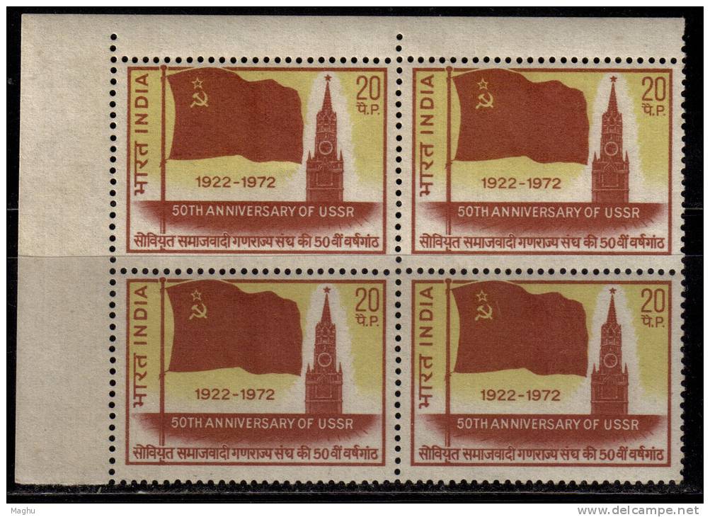 India MNH 1972, Block Of 4, Annv. Of USSR, Russia Flag, Kremlin, - Blokken & Velletjes