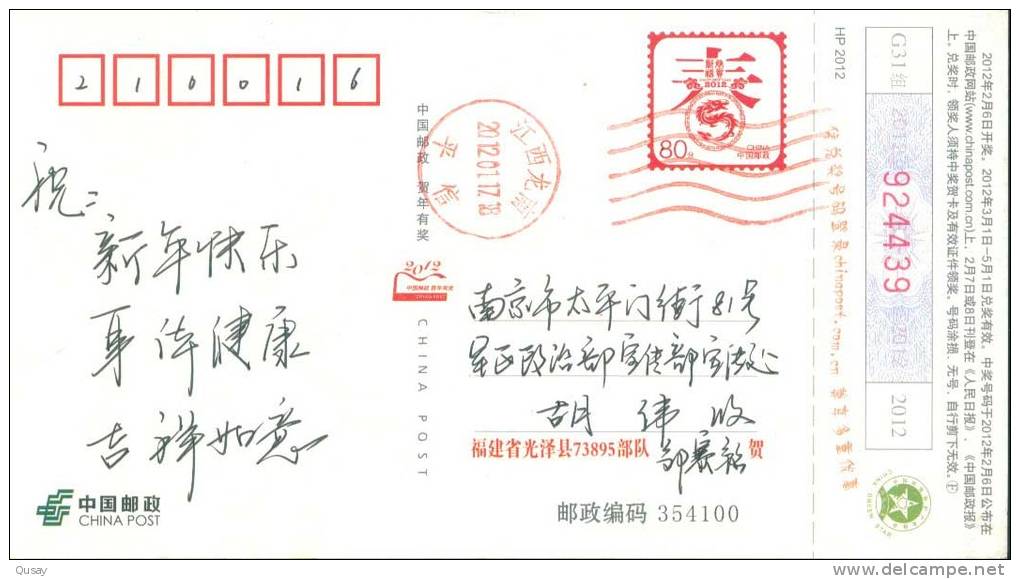 Badminton  ,    Prepaid Card  Postal Stationery - Bádminton