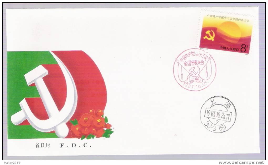 1987 - N. 2851 SU FDC (CATALOGO YVERT & TELLIER) - Storia Postale