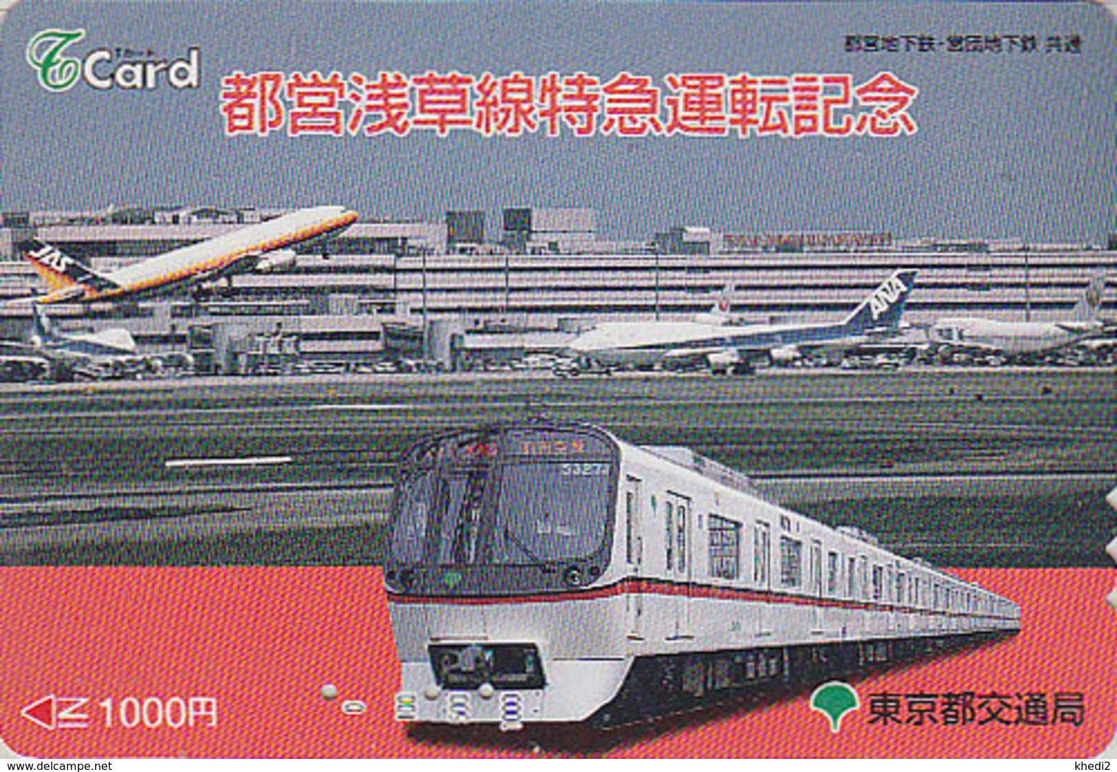 Carte Prépayée Japon - TRAIN & AVION ANA & JAS - Airplane Airline Japan Prepaid T Card ZUG - 234 - Trains