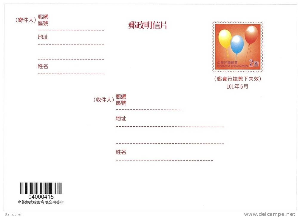 2012 Happy Time-Balloon Pre-Stamp Postal Card - Postwaardestukken
