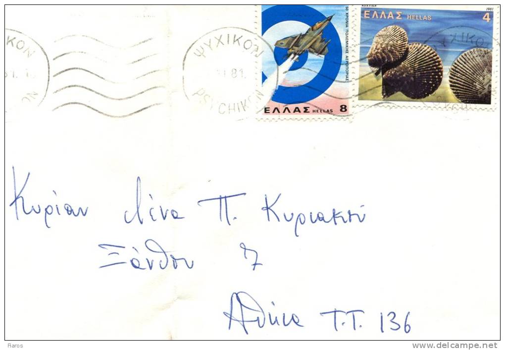 Greece- Cover Posted From Psychikon [canc. 23.11.1981] To Athens (folded) - Brieven En Documenten