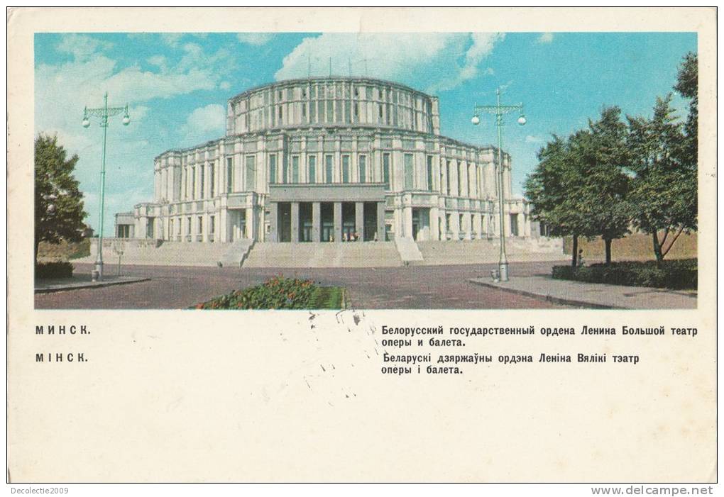 ZS33965 Minsk Used Perfect Shape Back Scan At Request - Weißrussland