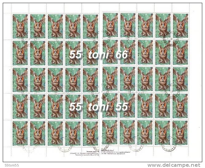 BULGARIA / Bulgarie 1992 BIRDS-Owls 6 V.- Used/oblitere (O)  6 Sheet (5x10) - Gebruikt