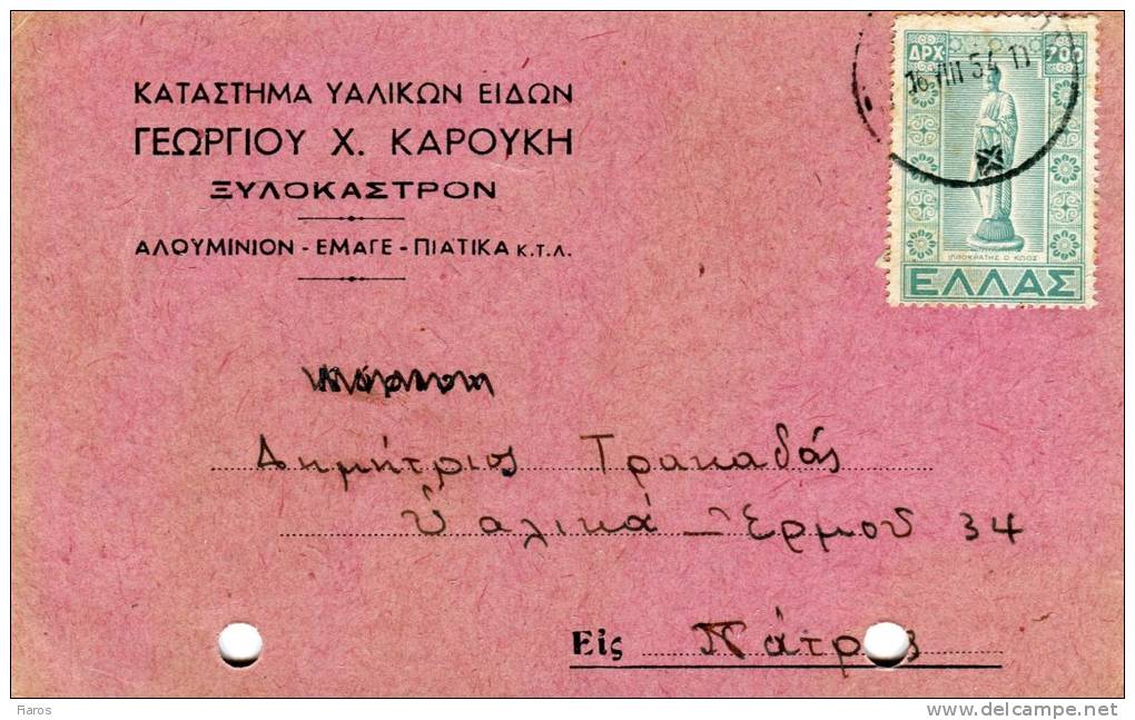 Greek Commercial Postal Stationery- Posted From A Vitrics Store/ Xylokastron [canc.16.8.1954, X Type] To Patras - Postal Stationery