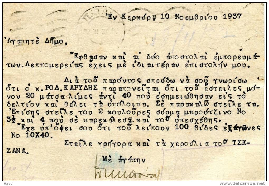 Greek Commercial Postal Stationery- Posted From Corfu [canc.11.11.1937(type XV), Arr.12.11.1937] To Patras - Postal Stationery