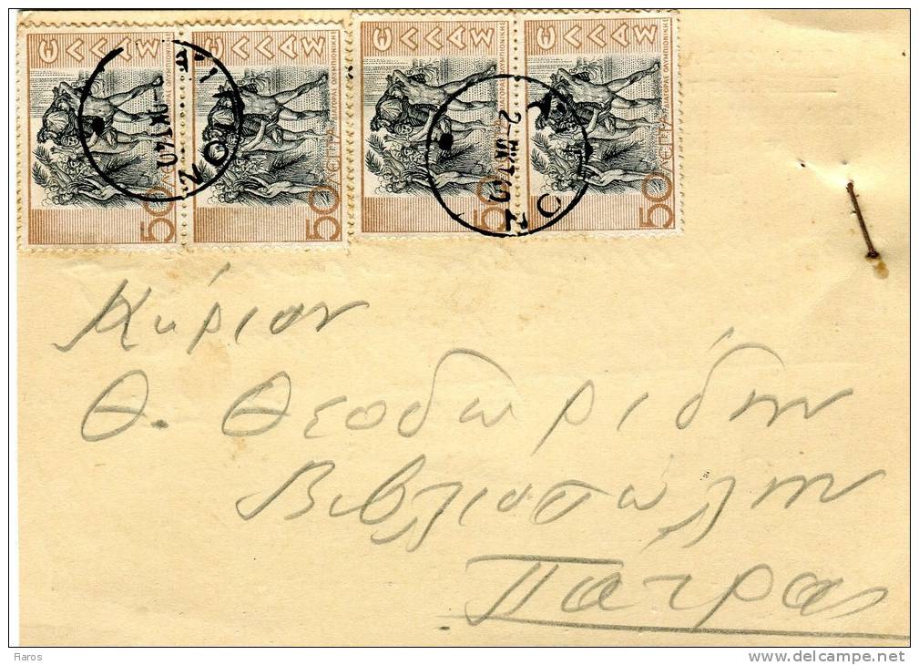 Greek Commercial Postal Stationery- Posted From Bookstore/ Aigion [canc.2.10.1940, Type X] To Bookstore/ Patras - Postal Stationery