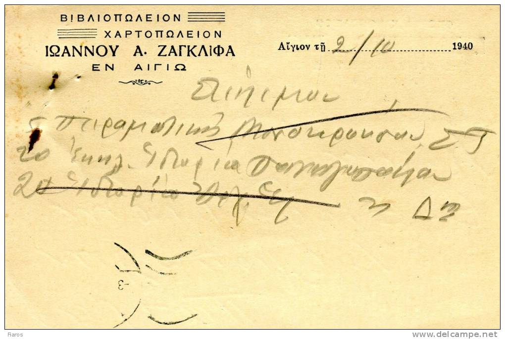 Greek Commercial Postal Stationery- Posted From Bookstore/ Aigion [canc.2.10.1940, Type X] To Bookstore/ Patras - Postal Stationery