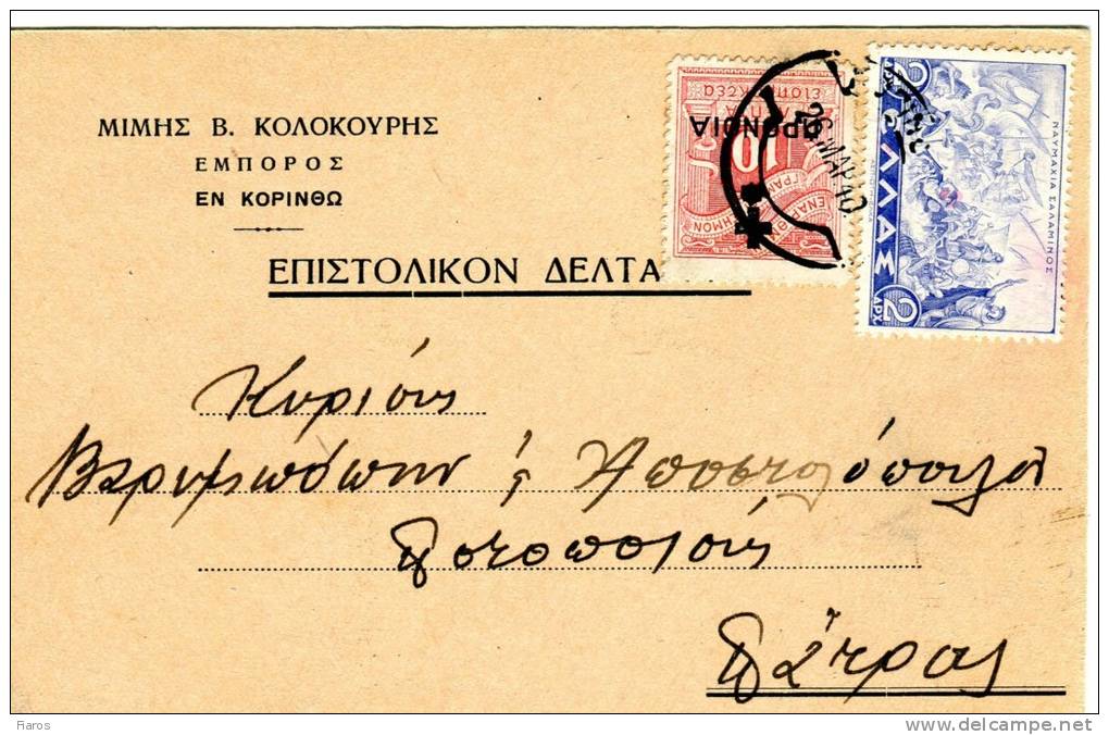 Greek Commercial Postal Stationery- Posted From Corinthos [canc.26.3.1940, XVI Type] To Distillers/ Patras - Postal Stationery