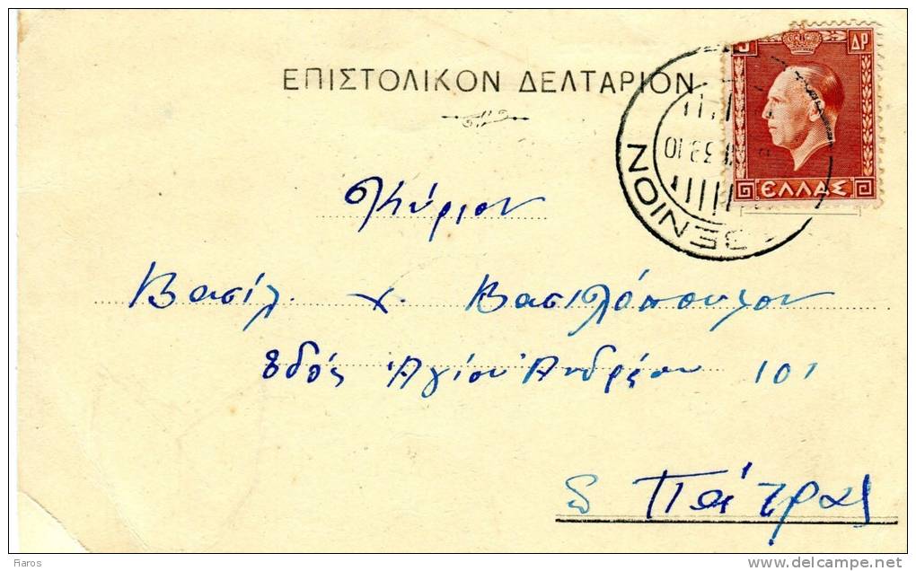 Greek Commercial Postal Stationery- Posted From A Merchant Tailor/ Dervenion [canc.18.12.1939, XXII Type] To Patras - Postal Stationery