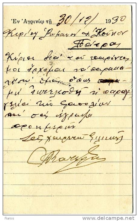 Greek Commercial Postal Stationery- Posted From Agrinion [canc.30.12.1930, XX Type] To Patras - Ganzsachen