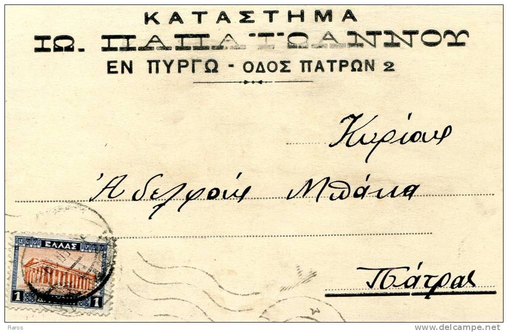 Greek Commercial Postal Stationery- Posted From A Store/ Pyrgos [canc. 2?.9.1929] To Patras - Postal Stationery