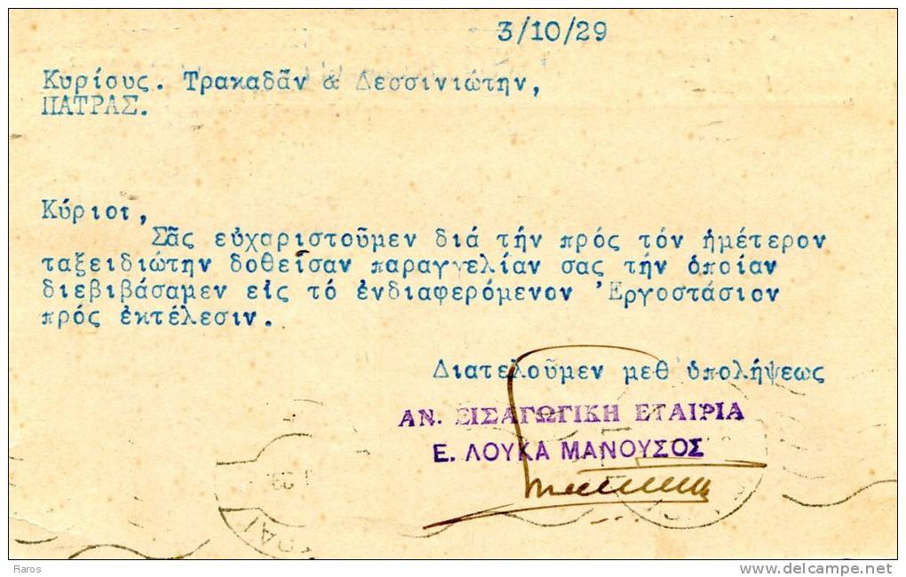 Greek Commercial Postal Stationery- Posted From An Import Company/ Athens [canc. ?.10.1929] To Patras - Postal Stationery