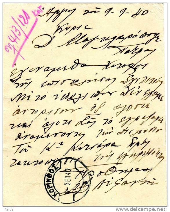 Greek Postal Stationery- Posted From Argos [canc.9.9.1940(type XXII), Arr.9.9.1940(type XVI)] To Corinthos - Postal Stationery