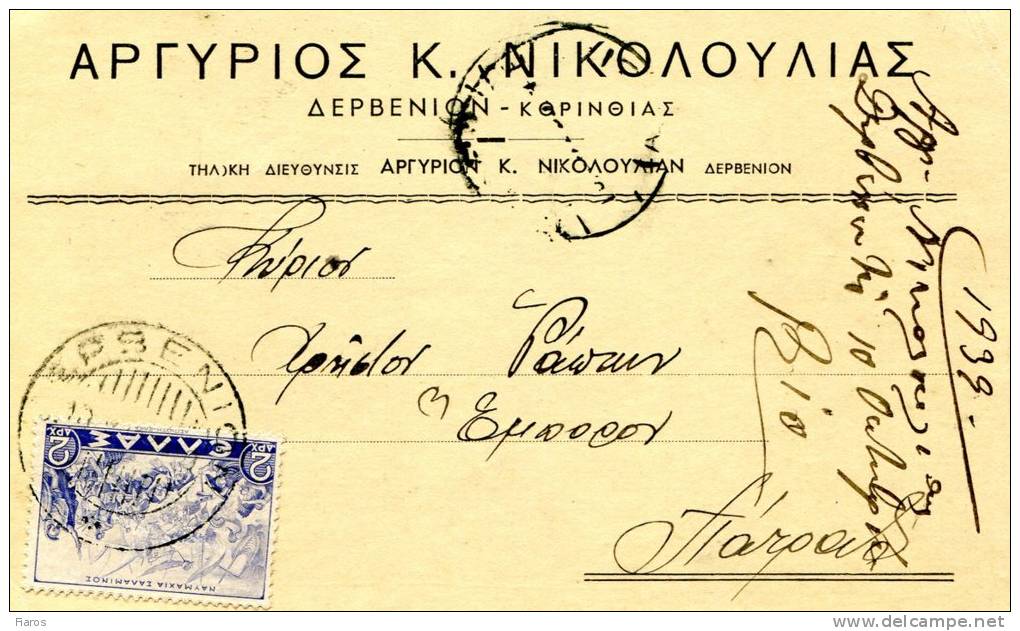 Greek Commercial Postal Stationery- Posted From Dervenion Corinthias [canc.10.10.1939, Type XXII] To Patras - Postal Stationery