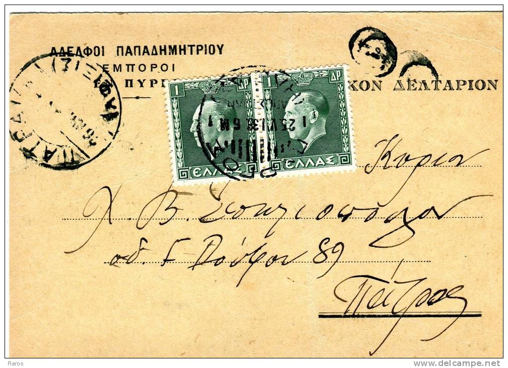 Greek Commercial Postal Stationery- Posted From Pyrgos Hleias [can.25.7.1938(type XX), Arr.26.7.1938(type XV)] To Patras - Postal Stationery