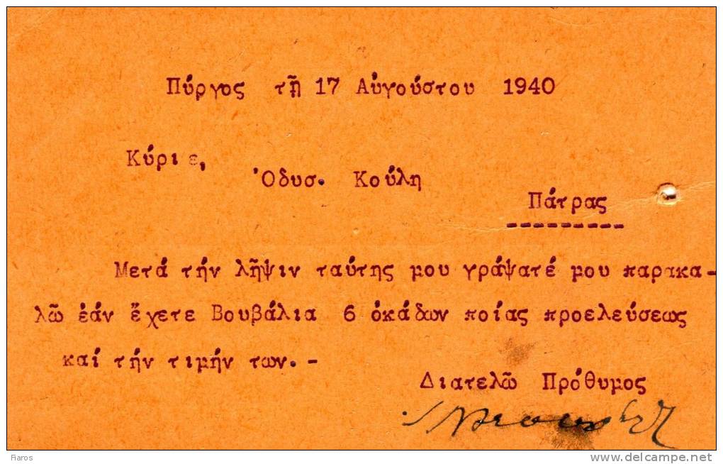 Greek Commercial Postal Stationery- Posted From Pyrgos Hleias [can.17.8.1940, Type XX] To A Skinner/ Patras - Postal Stationery