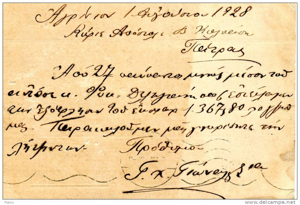 Greek Commercial Postal Stationery- Posted From Agrinion [canc.?.8.1928(type XV), Arr.3.8.1928] To Patras - Ganzsachen