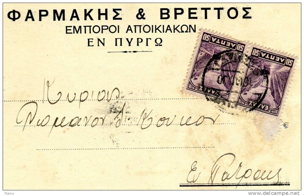 Greek Commercial Postal Stationery- Posted From Pyrgos Hleias [canc.10.1.1930, Type XV] To Patras - Postal Stationery