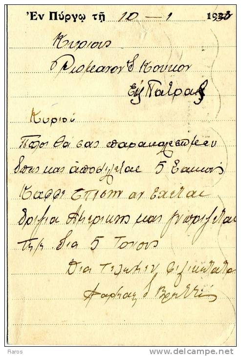 Greek Commercial Postal Stationery- Posted From Pyrgos Hleias [canc.10.1.1930, Type XV] To Patras - Postal Stationery