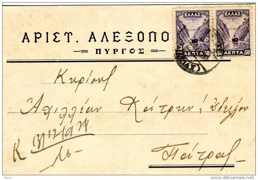 Greek Commercial Postal Stationery- Posted From Pyrgos Hleias [canc.12.12.1928(type XV), Arr.13.12.1928] To Patras - Postal Stationery