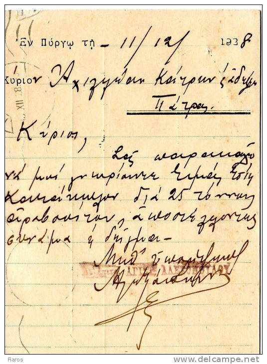 Greek Commercial Postal Stationery- Posted From Pyrgos Hleias [canc.12.12.1928(type XV), Arr.13.12.1928] To Patras - Postal Stationery