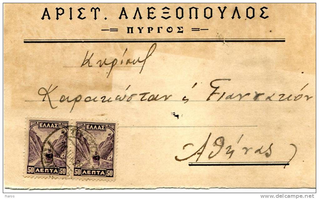Greek Commercial Postal Stationery- Posted From Pyrgos Hleias [canc.10.12.1928, Type XV] To Athens - Postal Stationery