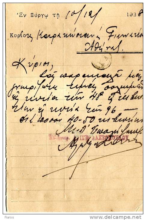 Greek Commercial Postal Stationery- Posted From Pyrgos Hleias [canc.10.12.1928, Type XV] To Athens - Postal Stationery